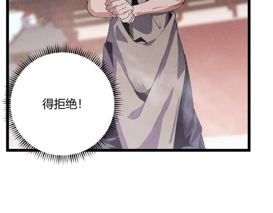 大唐：武神聊天群 第63话 十目 第46页