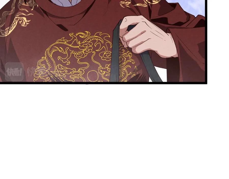 大唐：武神聊天群 第63话 十目 第15页