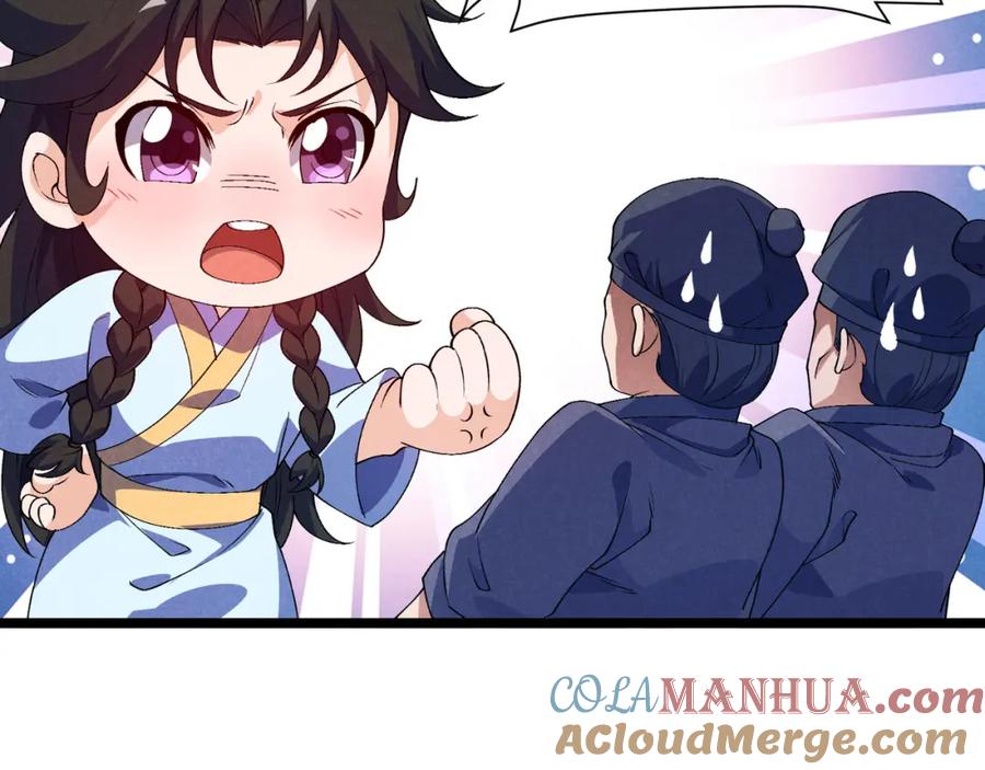 大唐：武神聊天群 第63话 十目 第89页