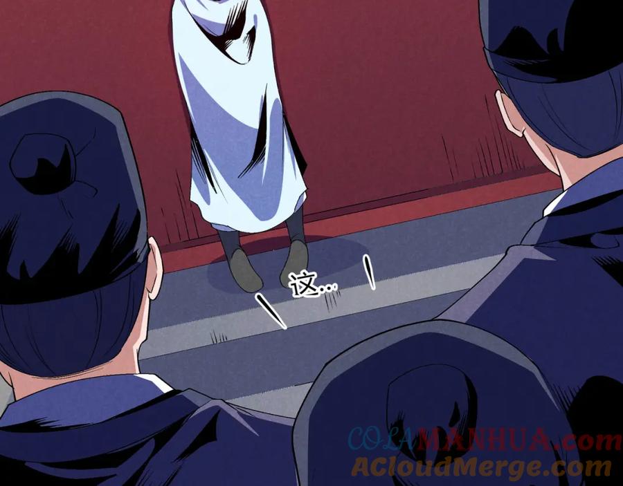 大唐：武神聊天群 第63话 十目 第85页