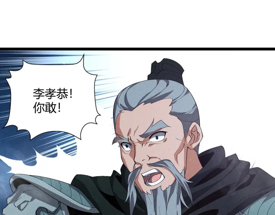 大唐：武神聊天群 第63话 十目 第55页