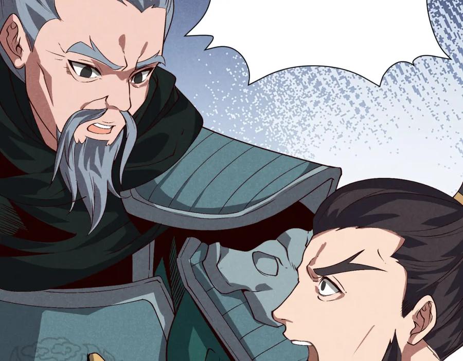 大唐：武神聊天群 第63话 十目 第27页