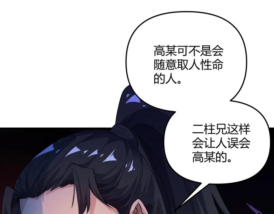 大唐：武神聊天群 第63话 十目 第122页