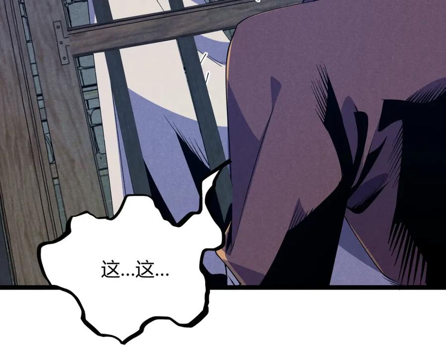 大唐：武神聊天群 第63话 十目 第114页