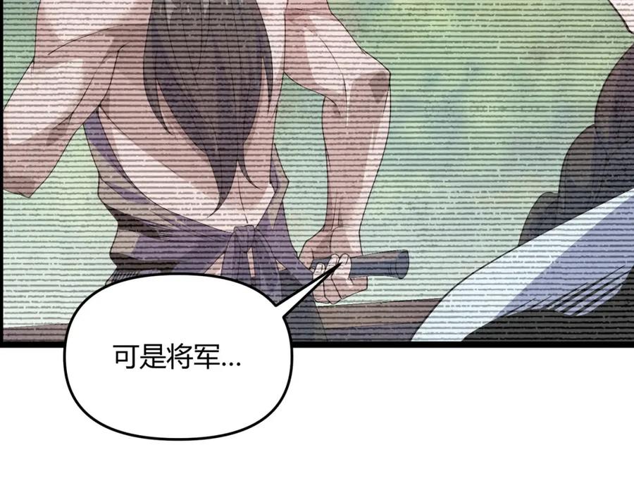 大唐：武神聊天群 第63话 十目 第78页