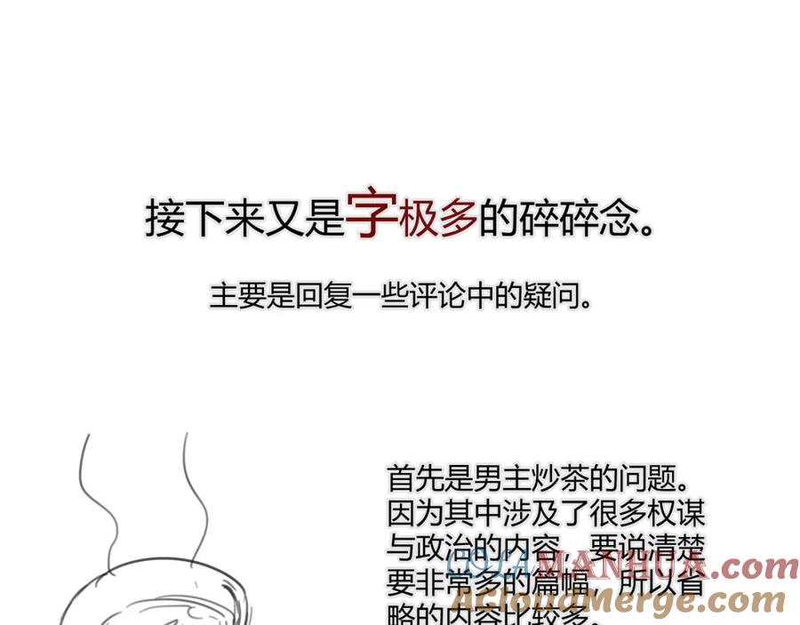 大唐：武神聊天群 第63话 十目 第125页