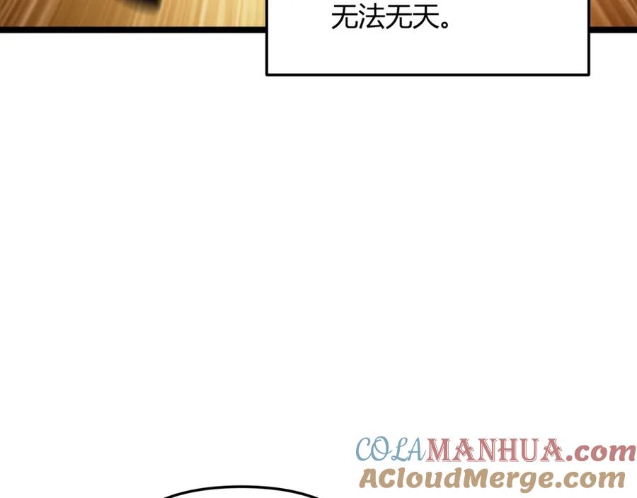 大唐：武神聊天群 第63话 十目 第65页