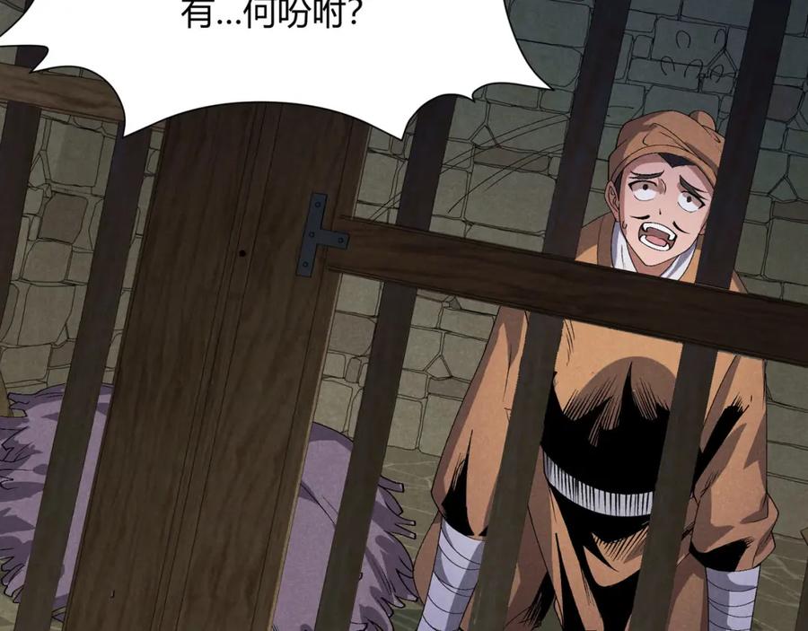大唐：武神聊天群 第63话 十目 第110页