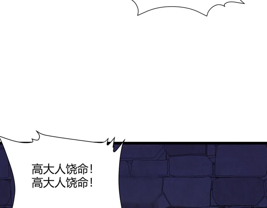 大唐：武神聊天群 第63话 十目 第119页