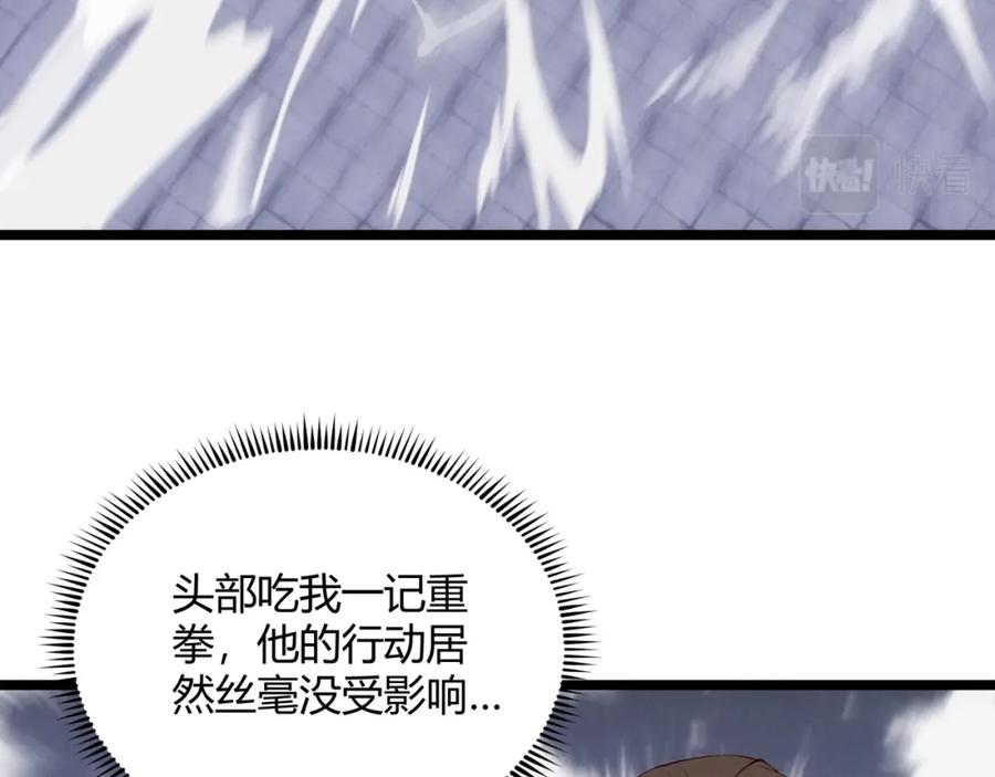 大唐：武神聊天群 第64话 护犊子 第66页