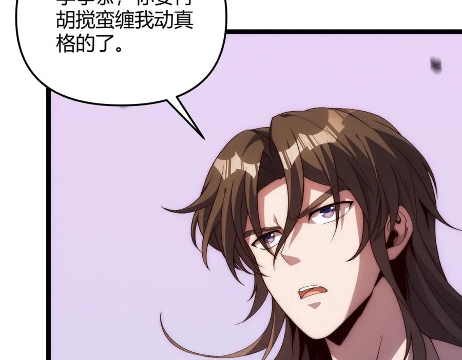 大唐：武神聊天群 第64话 护犊子 第14页