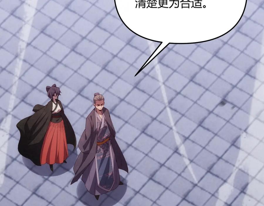 大唐：武神聊天群 第64话 护犊子 第112页