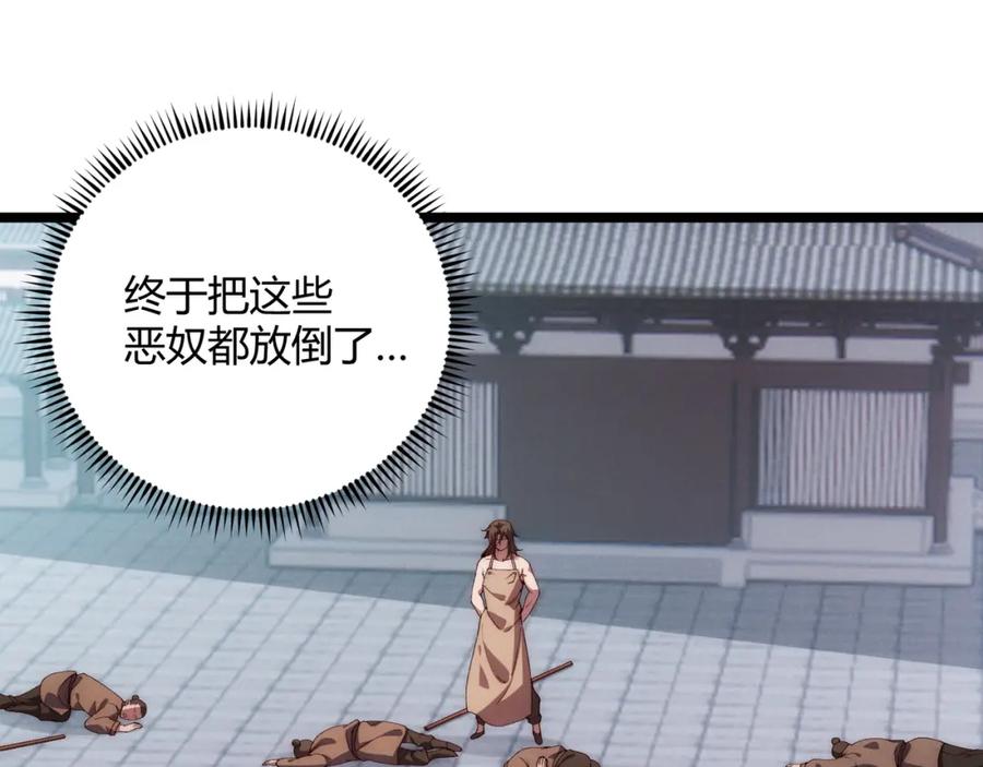 大唐：武神聊天群 第64话 护犊子 第11页