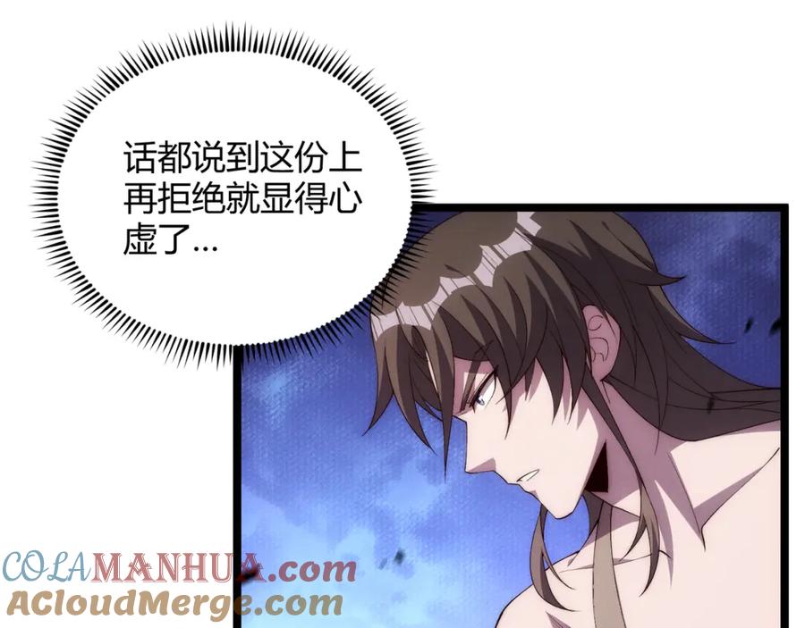 大唐：武神聊天群 第64话 护犊子 第93页