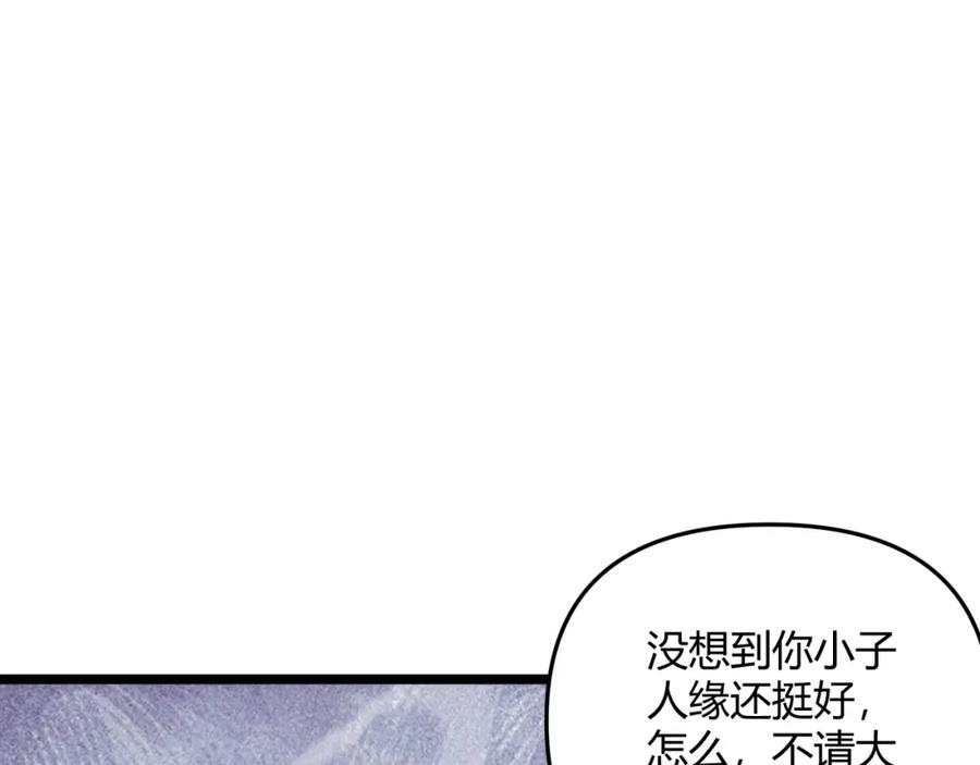 大唐：武神聊天群 第64话 护犊子 第98页