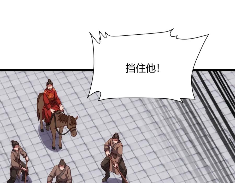 大唐：武神聊天群 第64话 护犊子 第36页