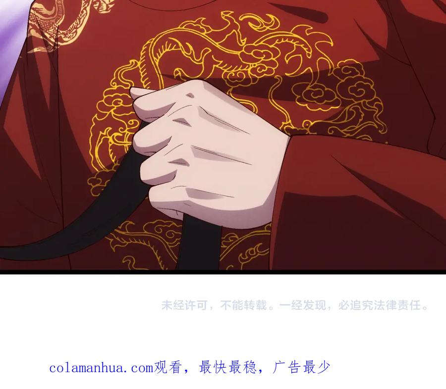大唐：武神聊天群 第64话 护犊子 第124页