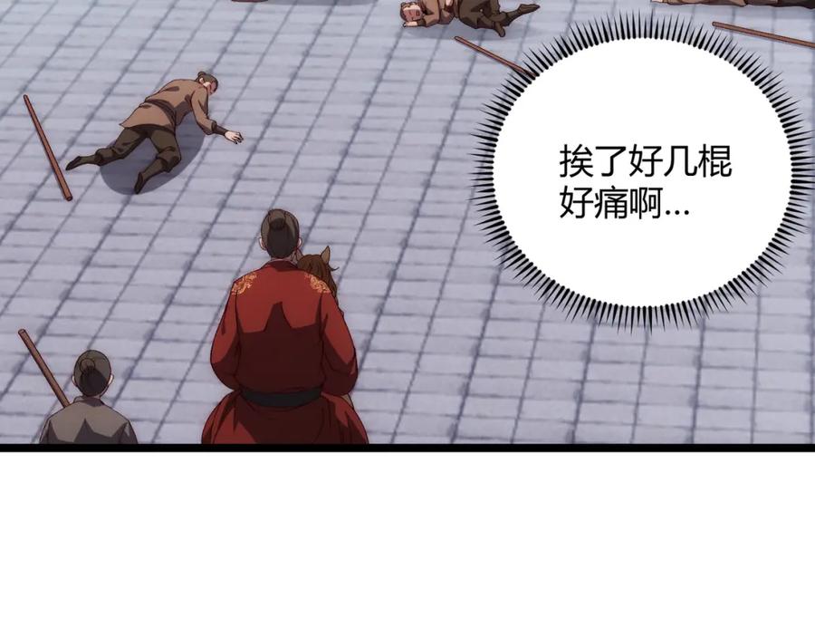 大唐：武神聊天群 第64话 护犊子 第12页