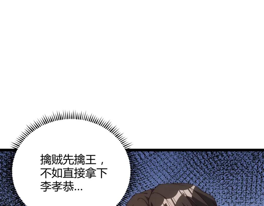 大唐：武神聊天群 第64话 护犊子 第28页