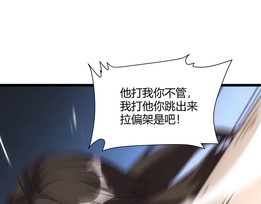 大唐：武神聊天群 第64话 护犊子 第52页