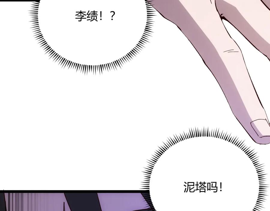 大唐：武神聊天群 第64话 护犊子 第50页