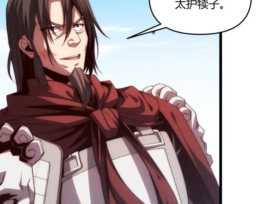 大唐：武神聊天群 第64话 护犊子 第82页