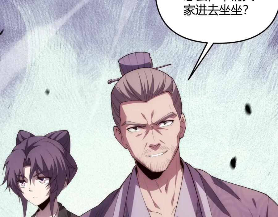 大唐：武神聊天群 第64话 护犊子 第99页