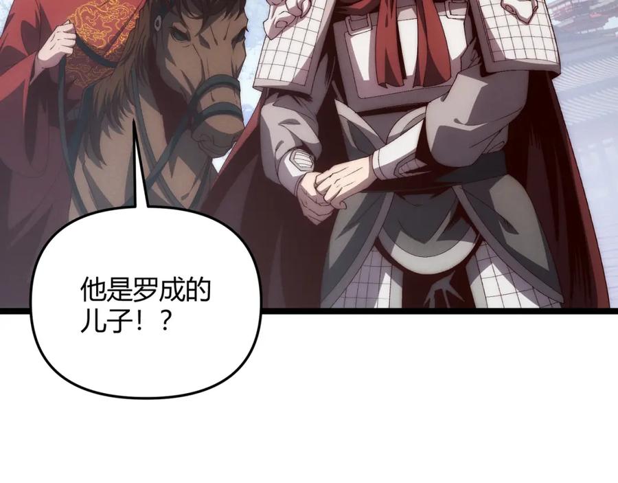 大唐：武神聊天群 第64话 护犊子 第80页