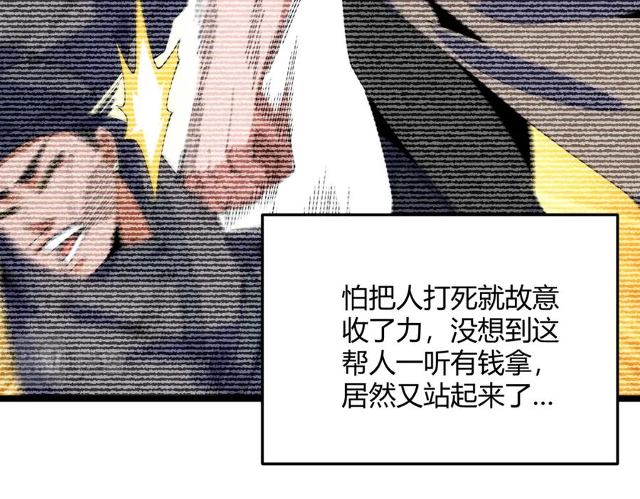 大唐：武神聊天群 第64话 护犊子 第27页