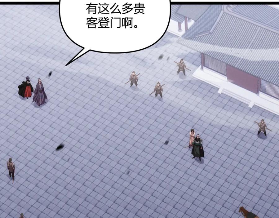 大唐：武神聊天群 第64话 护犊子 第96页
