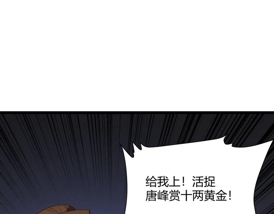 大唐：武神聊天群 第64话 护犊子 第20页