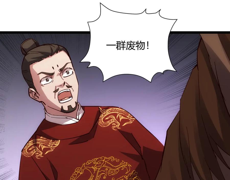 大唐：武神聊天群 第64话 护犊子 第42页