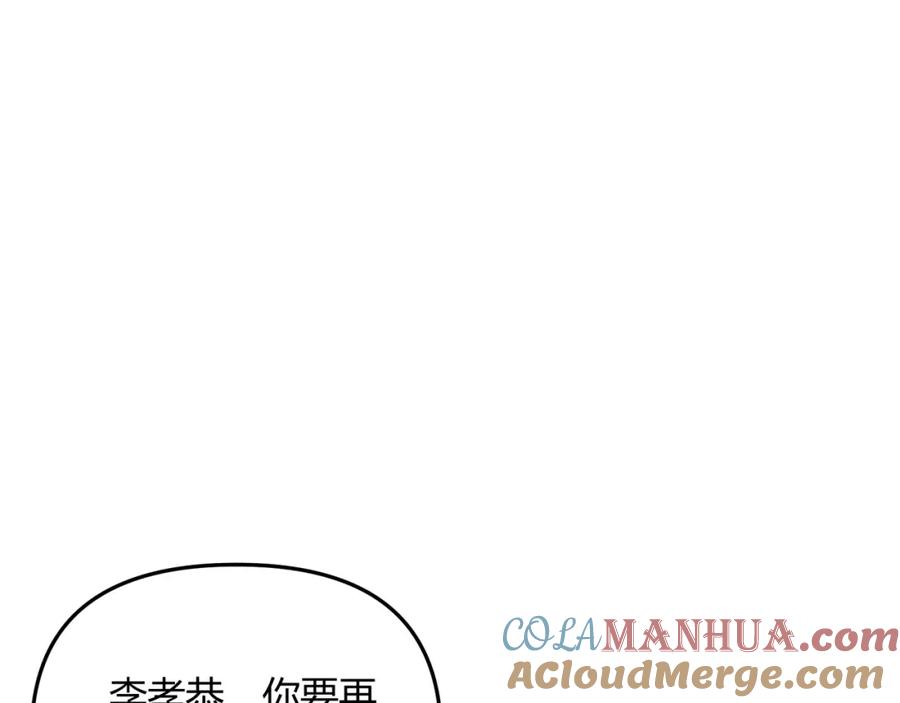 大唐：武神聊天群 第64话 护犊子 第13页