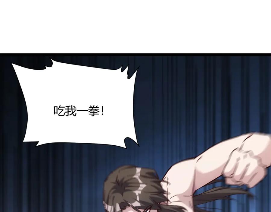 大唐：武神聊天群 第64话 护犊子 第44页