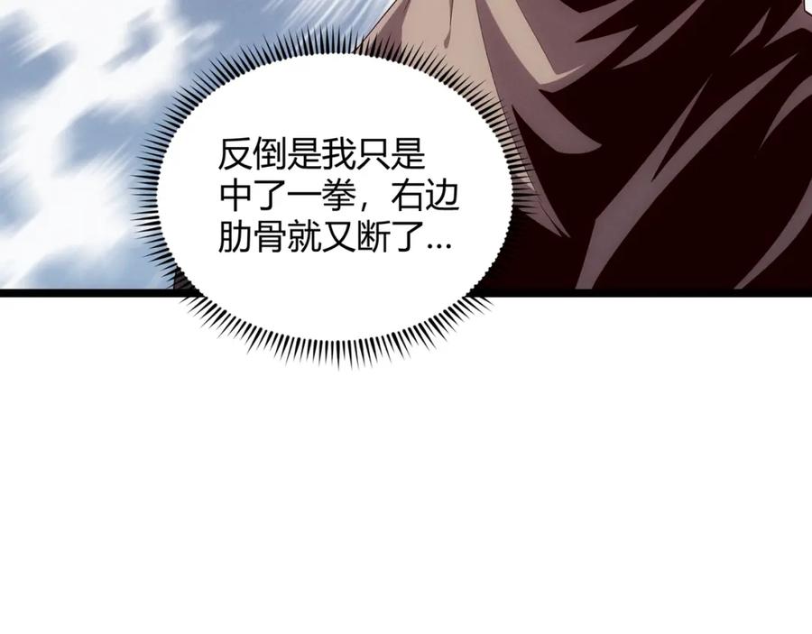 大唐：武神聊天群 第64话 护犊子 第68页