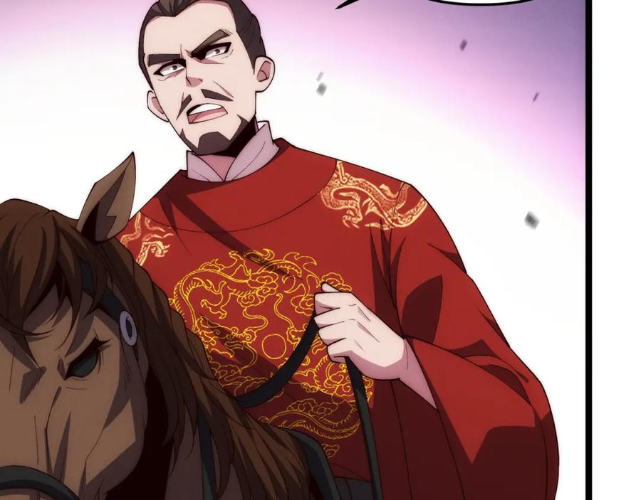 大唐：武神聊天群 第64话 护犊子 第107页