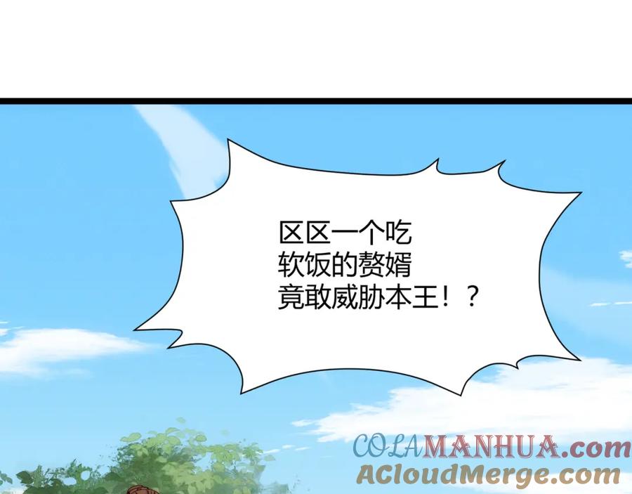 大唐：武神聊天群 第64话 护犊子 第17页