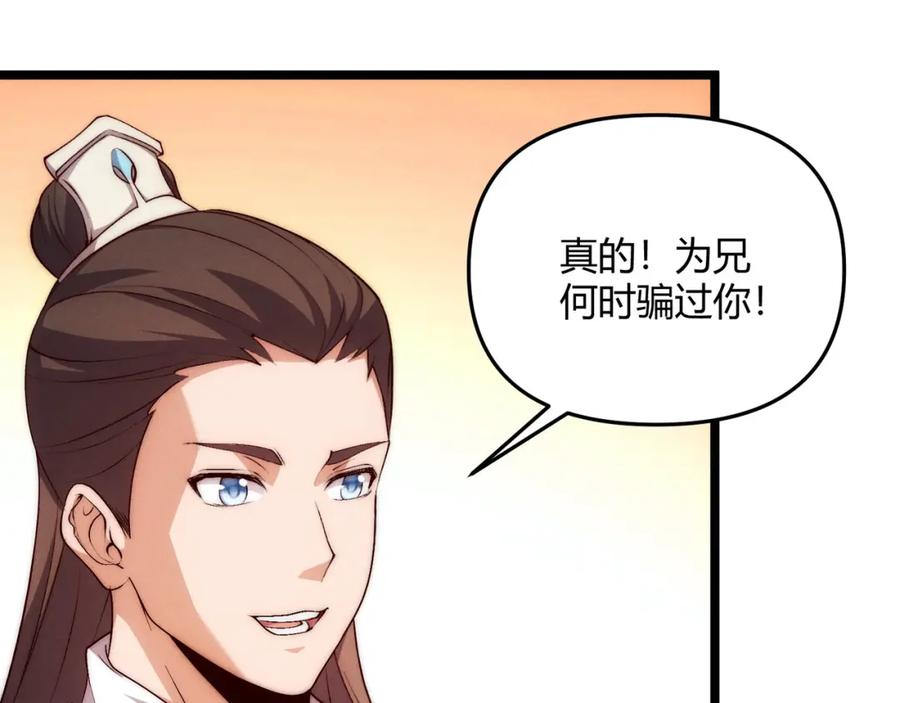 大唐：武神聊天群 第65话 失败的关键 第99页