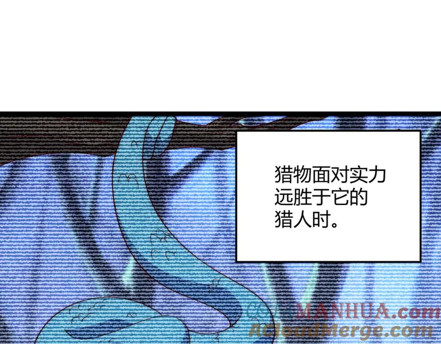 大唐：武神聊天群 第65话 失败的关键 第40页
