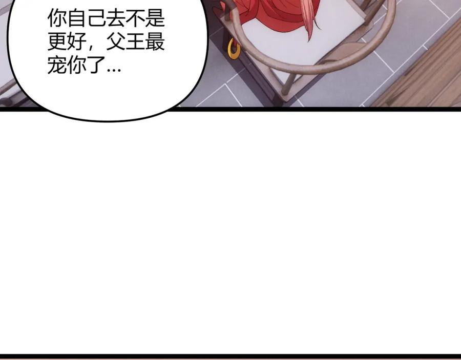 大唐：武神聊天群 第65话 失败的关键 第119页