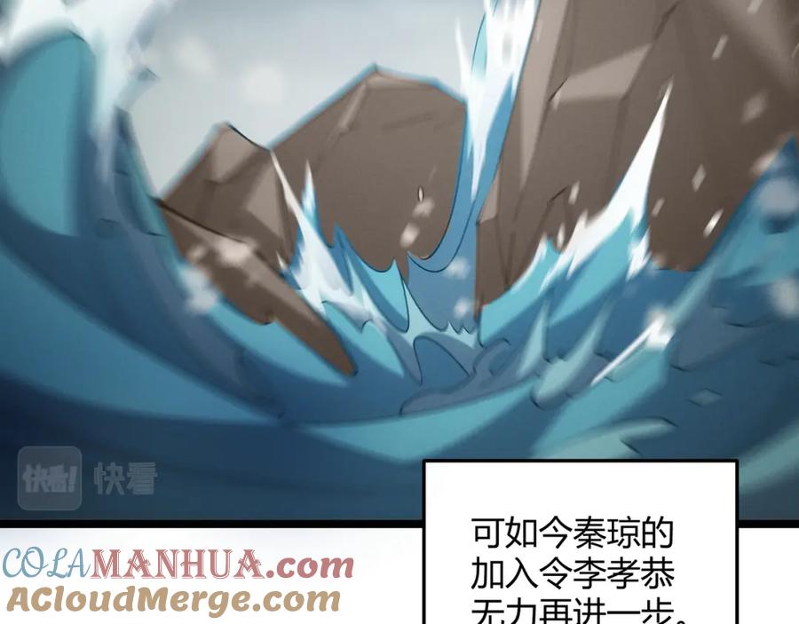 大唐：武神聊天群 第65话 失败的关键 第28页