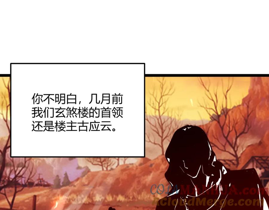 大唐：武神聊天群 第65话 失败的关键 第68页