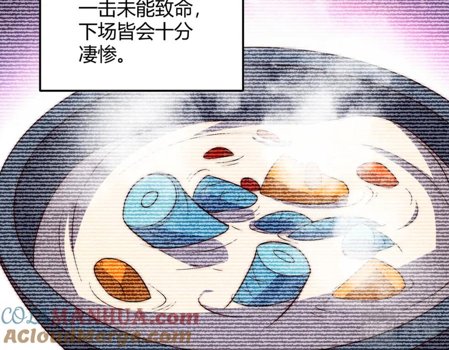 大唐：武神聊天群 第65话 失败的关键 第44页