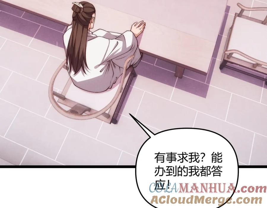 大唐：武神聊天群 第65话 失败的关键 第96页