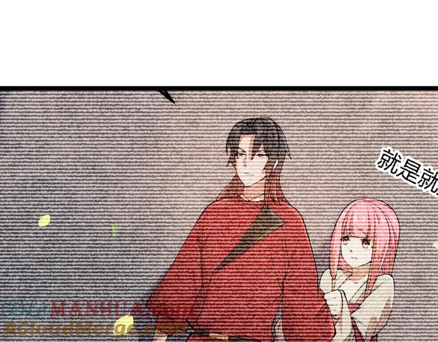 大唐：武神聊天群 第65话 失败的关键 第56页