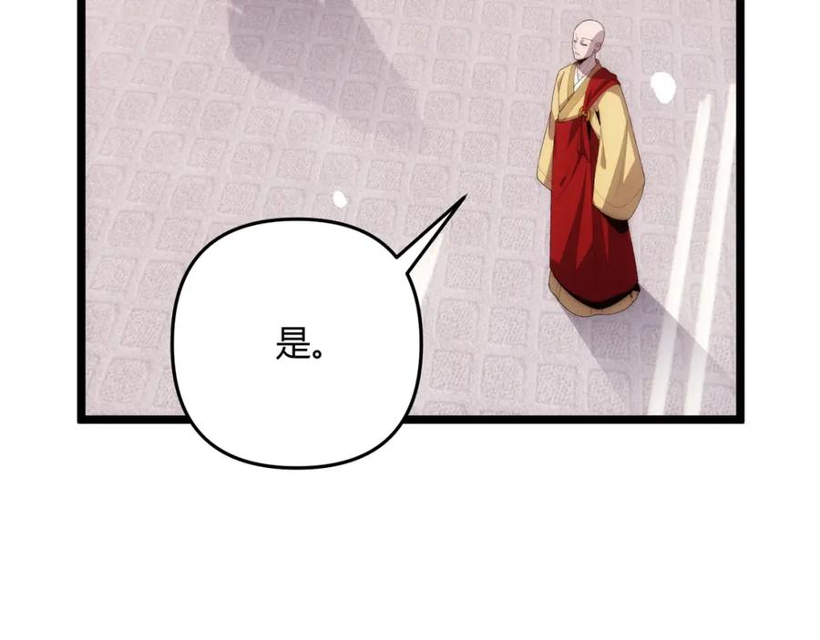 大唐：武神聊天群 第65话 失败的关键 第35页