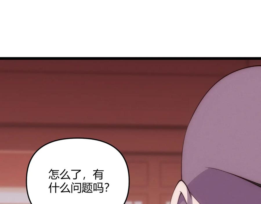 大唐：武神聊天群 第65话 失败的关键 第19页