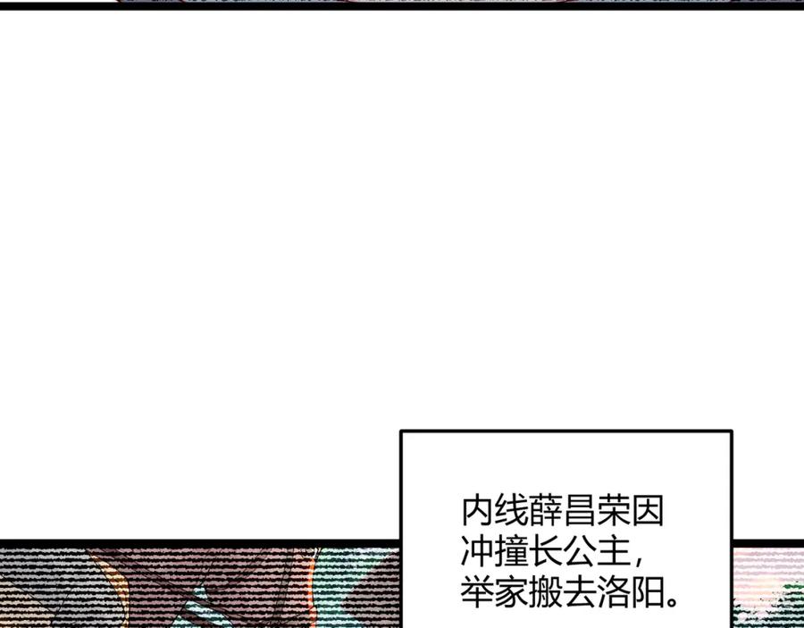 大唐：武神聊天群 第65话 失败的关键 第45页