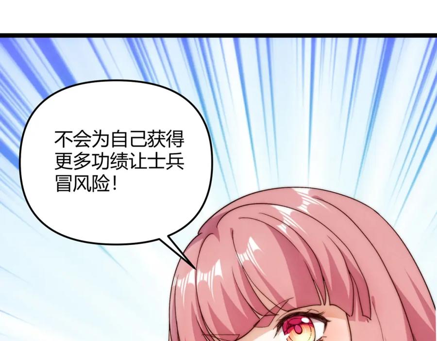 大唐：武神聊天群 第65话 失败的关键 第113页