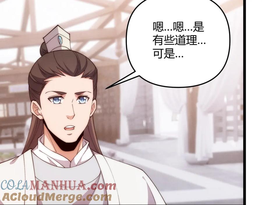 大唐：武神聊天群 第65话 失败的关键 第116页